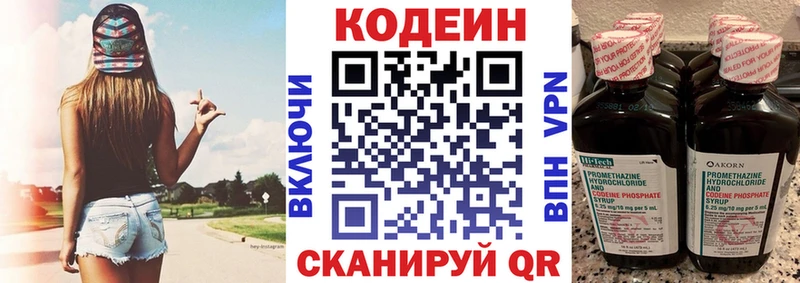 Кодеиновый сироп Lean напиток Lean (лин)  Медынь 