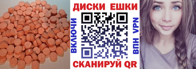 ЭКСТАЗИ таблы  Медынь 